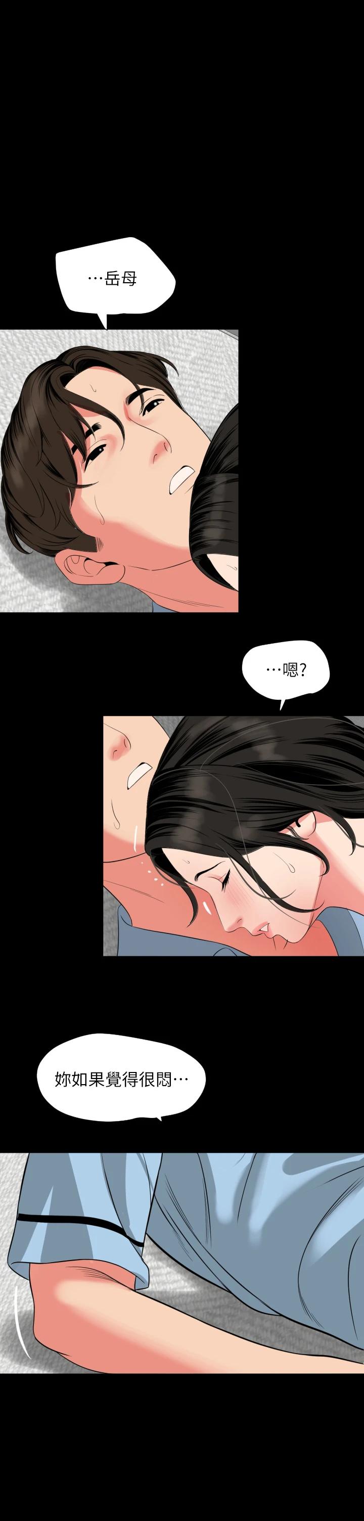 [韩国漫画] 与岳母同屋 乱伦,熟女人妻,巨乳大奶#[29P]-1