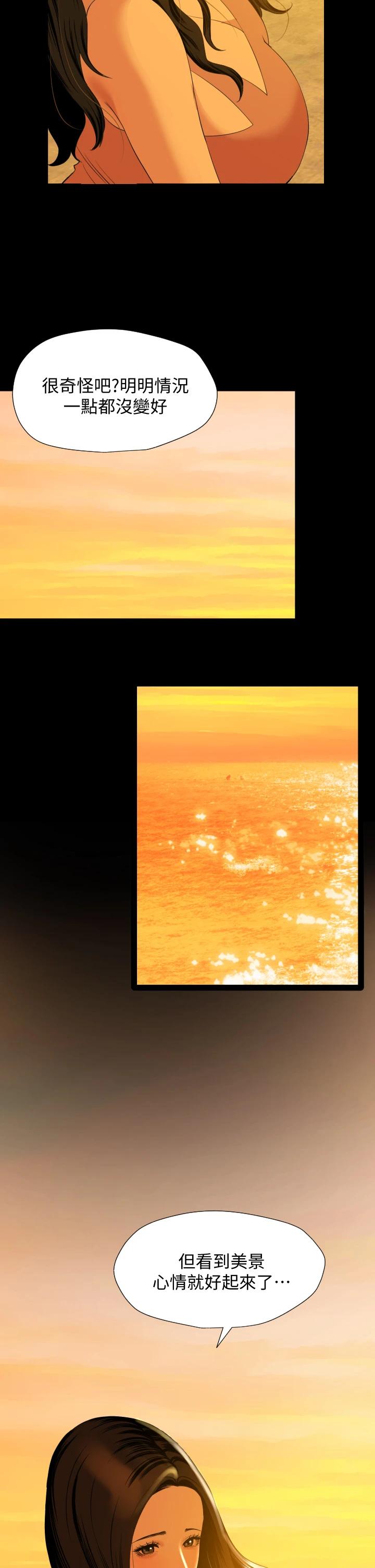 [韩国漫画] 与岳母同屋 乱伦,熟女人妻,巨乳大奶#[29P]-11