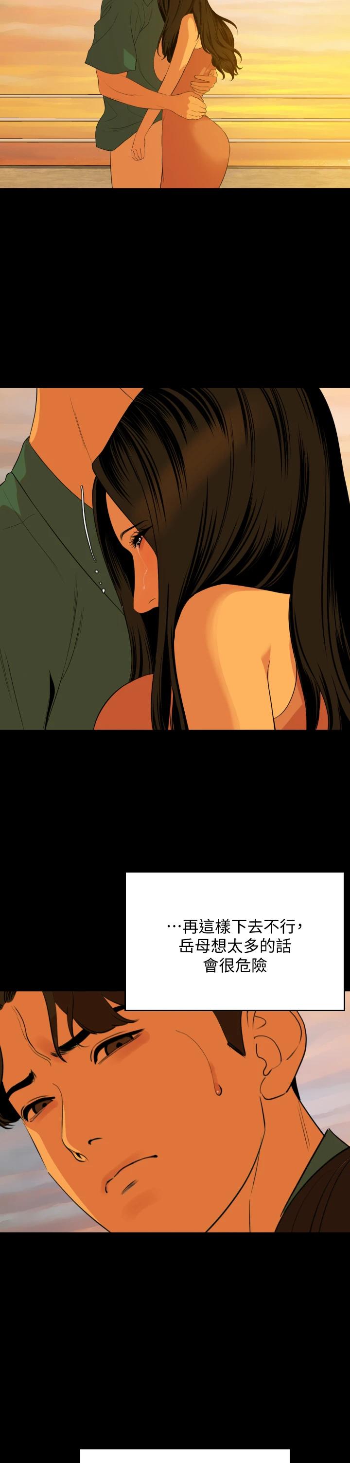 [韩国漫画] 与岳母同屋 乱伦,熟女人妻,巨乳大奶#[29P]-13