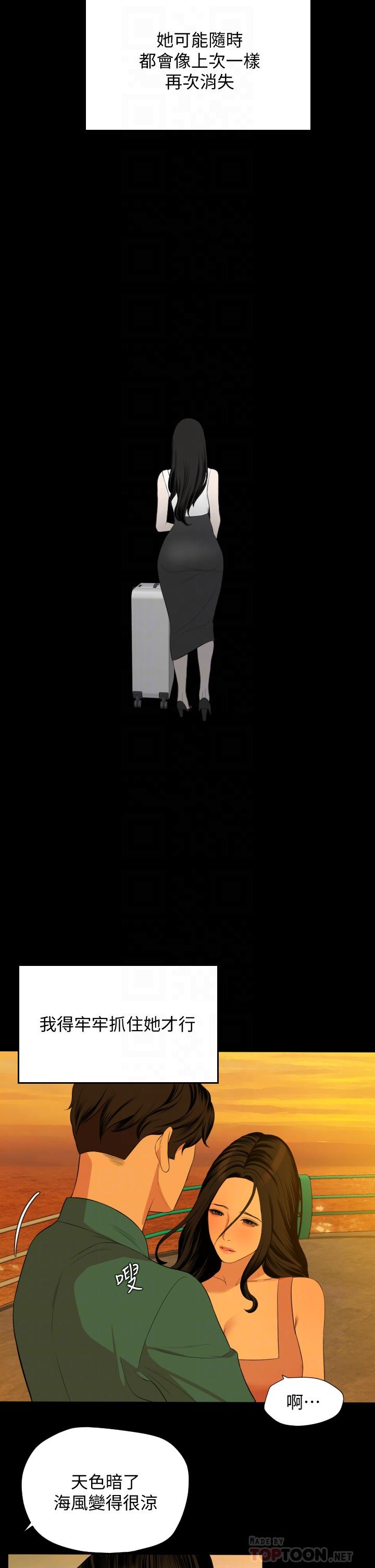 [韩国漫画] 与岳母同屋 乱伦,熟女人妻,巨乳大奶#[29P]-14