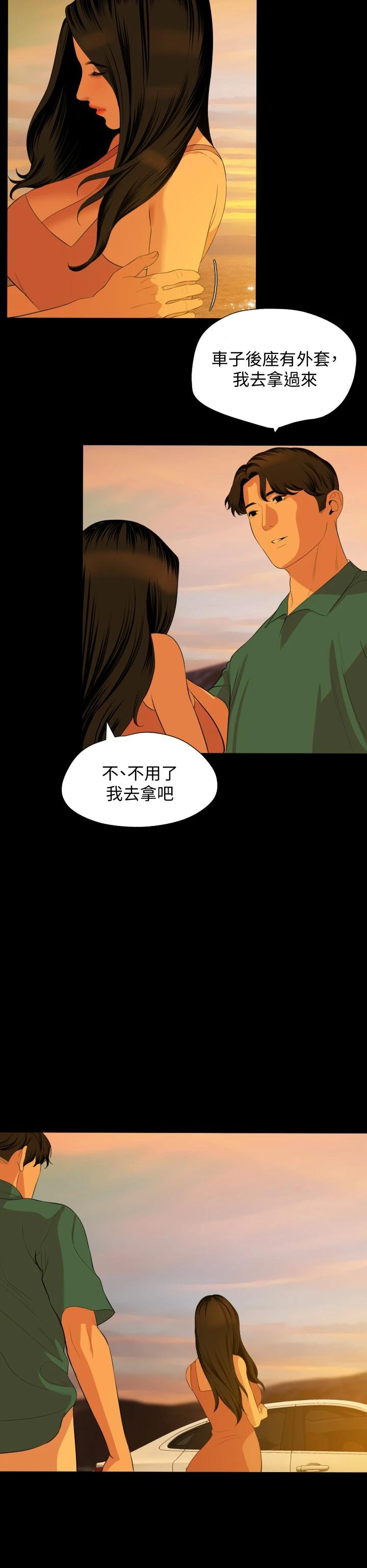 [韩国漫画] 与岳母同屋 乱伦,熟女人妻,巨乳大奶#[29P]-15