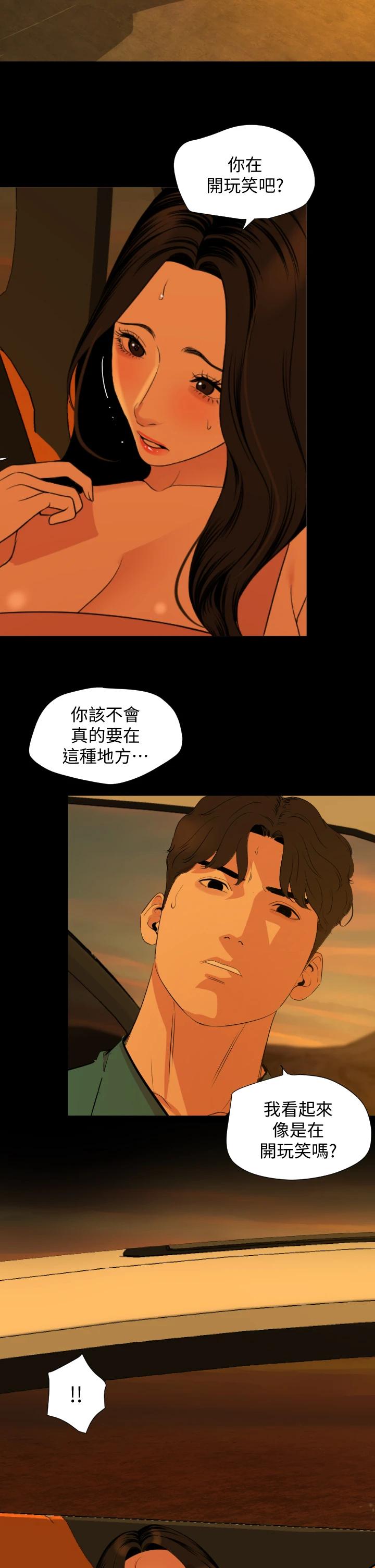 [韩国漫画] 与岳母同屋 乱伦,熟女人妻,巨乳大奶#[29P]-21