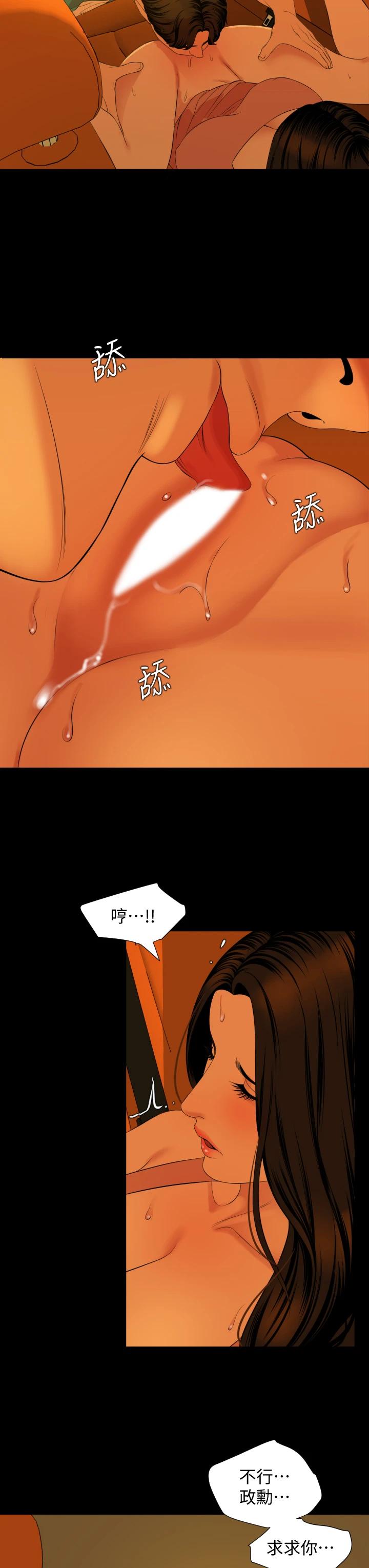 [韩国漫画] 与岳母同屋 乱伦,熟女人妻,巨乳大奶#[29P]-26