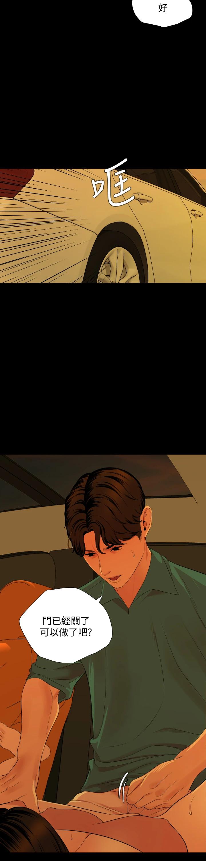 [韩国漫画] 与岳母同屋 乱伦,熟女人妻,巨乳大奶#[29P]-28