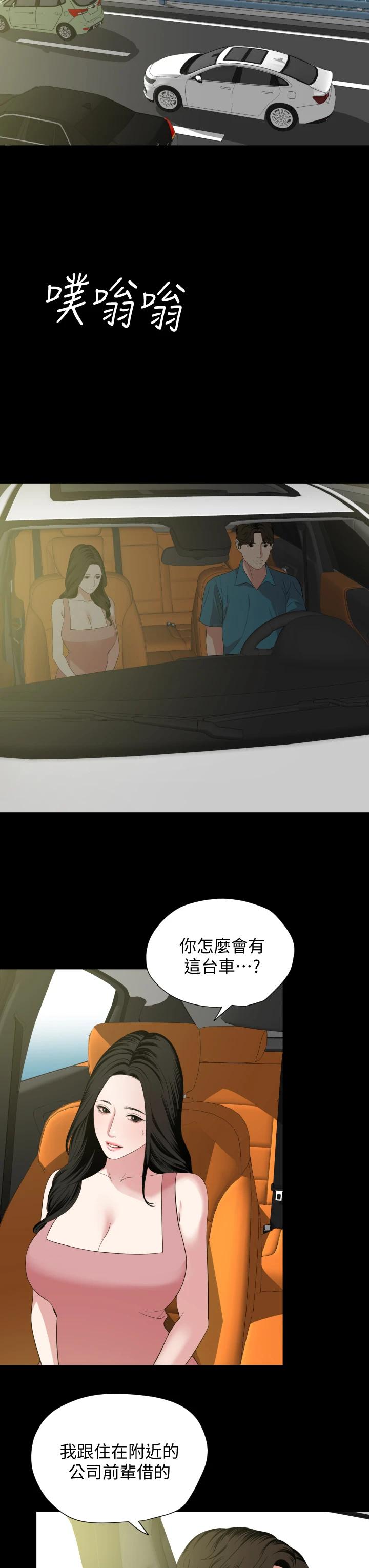 [韩国漫画] 与岳母同屋 乱伦,熟女人妻,巨乳大奶#[29P]-3