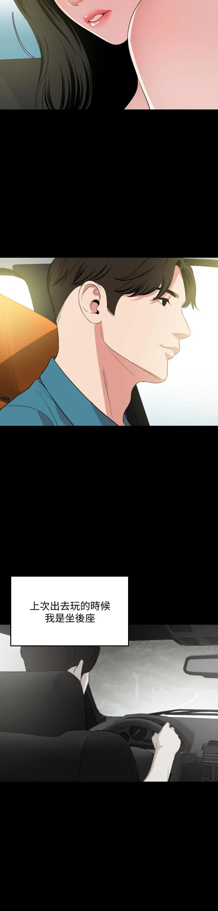 [韩国漫画] 与岳母同屋 乱伦,熟女人妻,巨乳大奶#[29P]-5