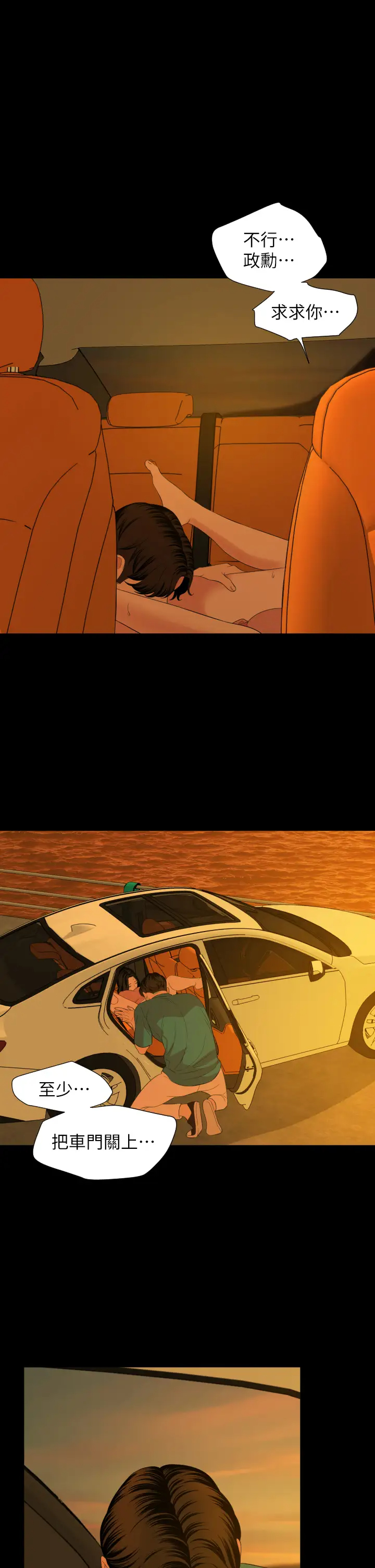 [韩国漫画] 与岳母同屋 乱伦,熟女人妻,巨乳大奶#[33P]-1