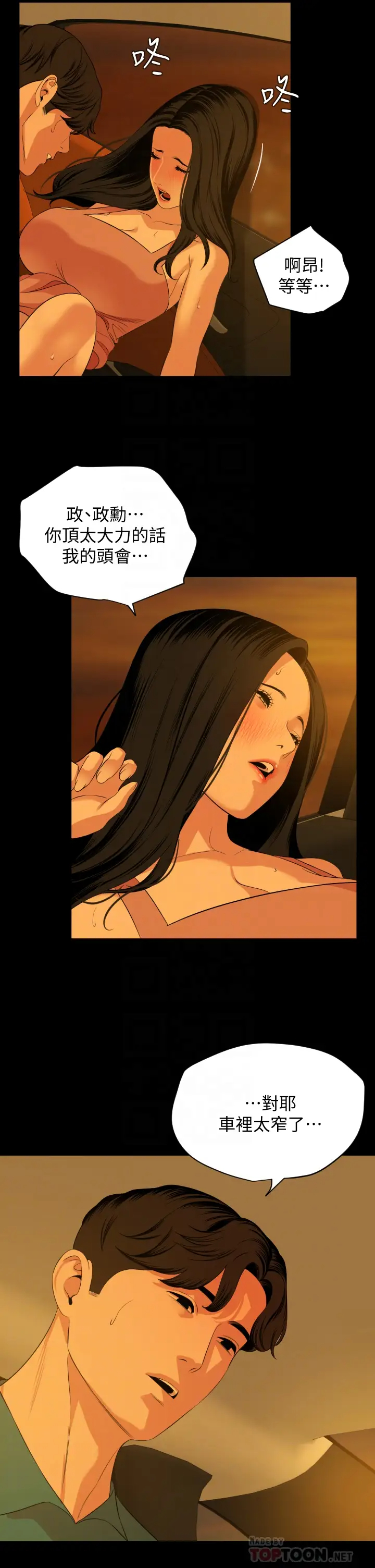 [韩国漫画] 与岳母同屋 乱伦,熟女人妻,巨乳大奶#[33P]-12