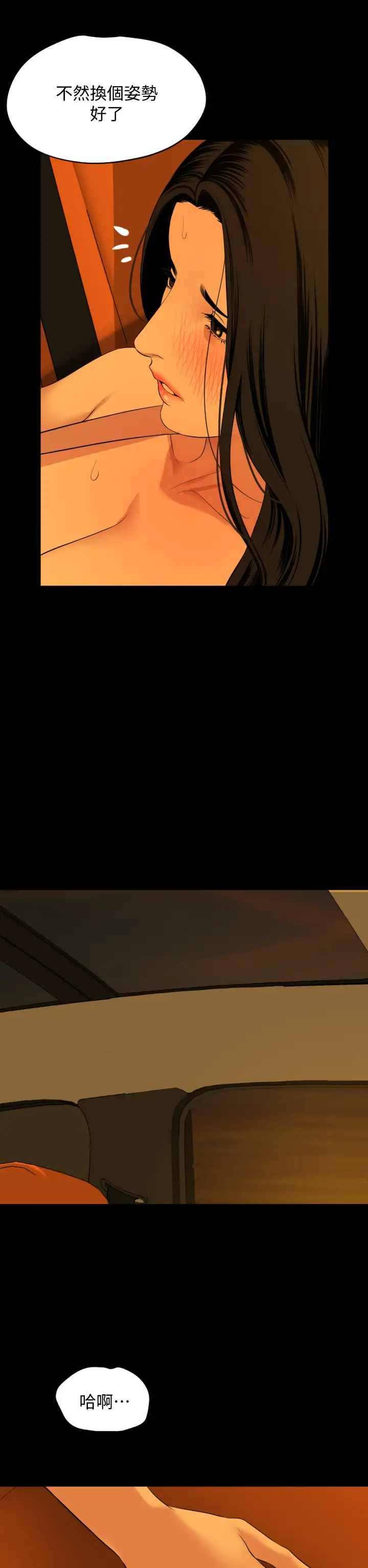 [韩国漫画] 与岳母同屋 乱伦,熟女人妻,巨乳大奶#[33P]-13