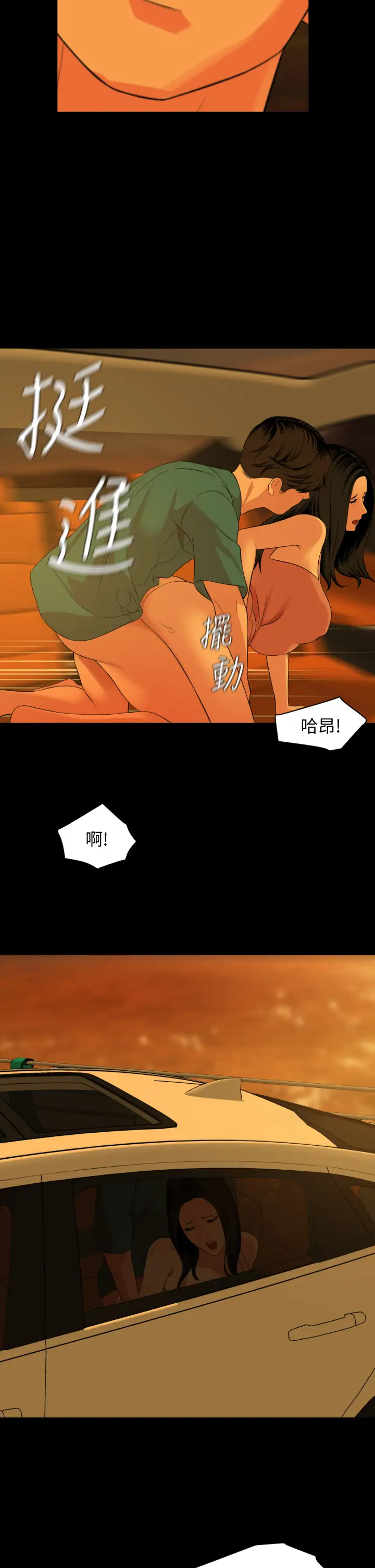 [韩国漫画] 与岳母同屋 乱伦,熟女人妻,巨乳大奶#[33P]-15