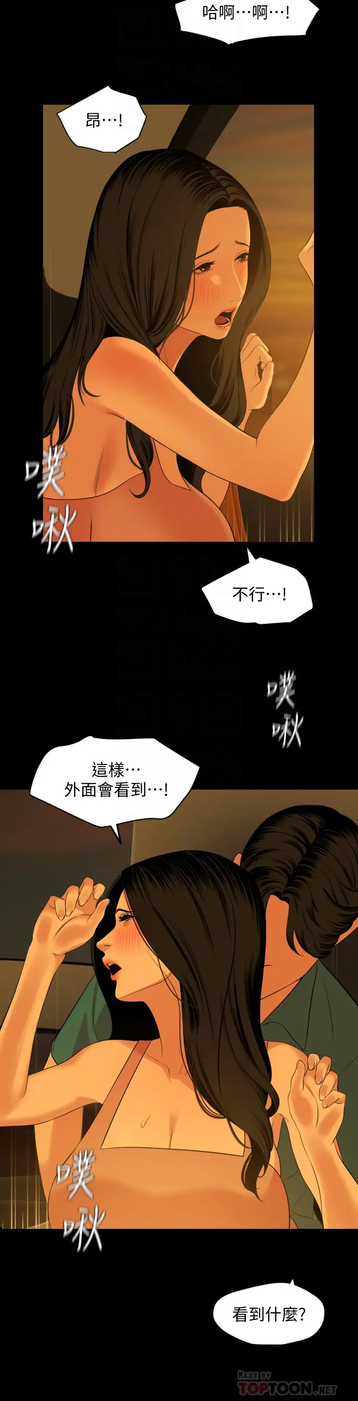[韩国漫画] 与岳母同屋 乱伦,熟女人妻,巨乳大奶#[33P]-16