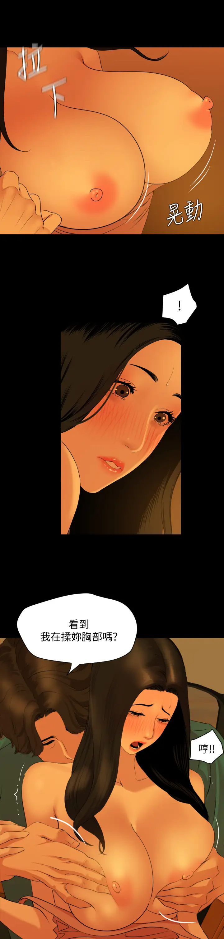 [韩国漫画] 与岳母同屋 乱伦,熟女人妻,巨乳大奶#[33P]-17