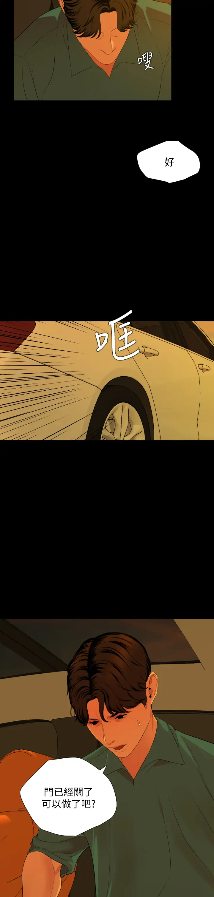 [韩国漫画] 与岳母同屋 乱伦,熟女人妻,巨乳大奶#[33P]-2