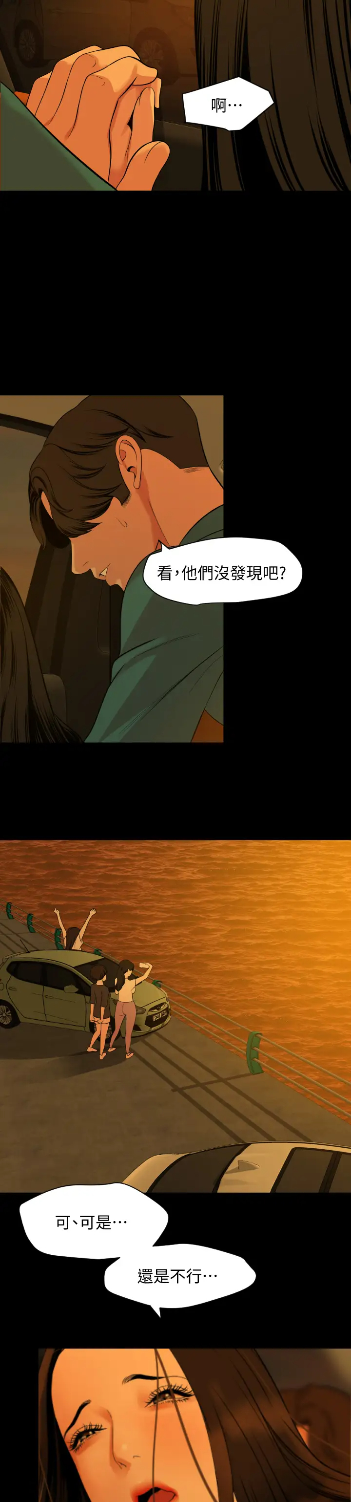 [韩国漫画] 与岳母同屋 乱伦,熟女人妻,巨乳大奶#[33P]-22