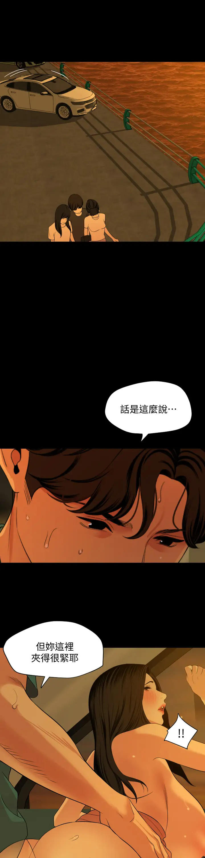 [韩国漫画] 与岳母同屋 乱伦,熟女人妻,巨乳大奶#[33P]-24