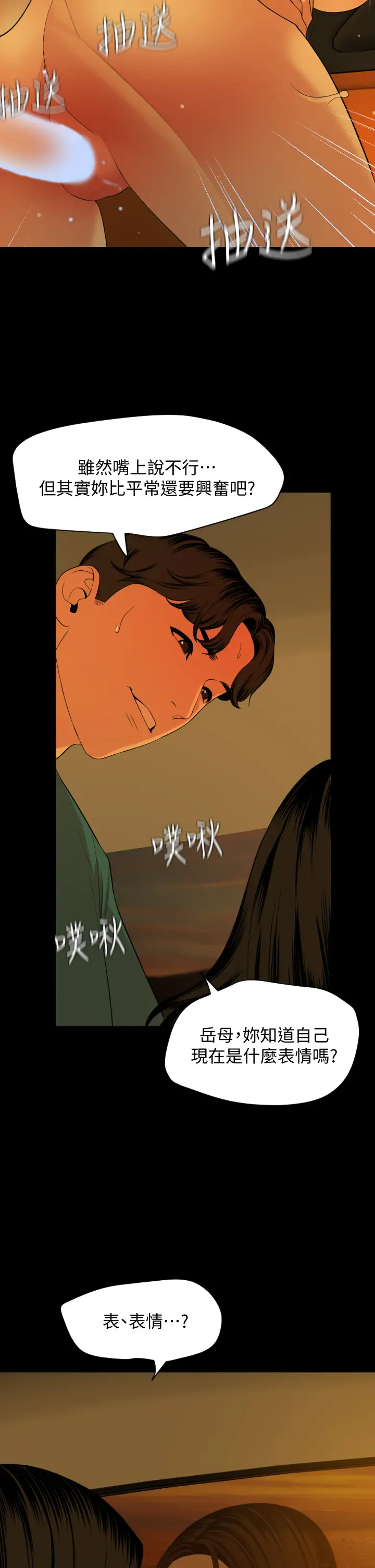 [韩国漫画] 与岳母同屋 乱伦,熟女人妻,巨乳大奶#[33P]-25