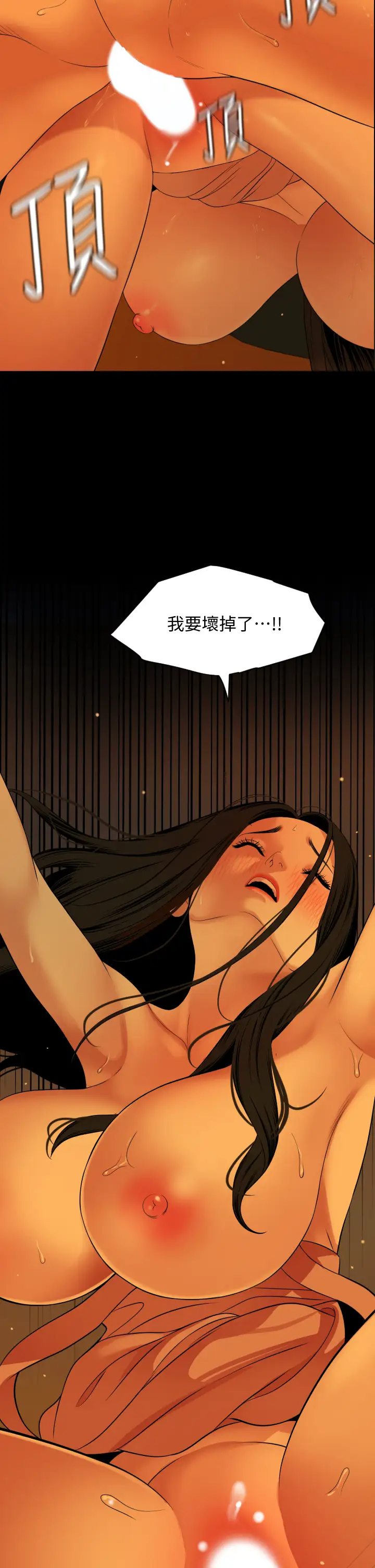 [韩国漫画] 与岳母同屋 乱伦,熟女人妻,巨乳大奶#[33P]-28