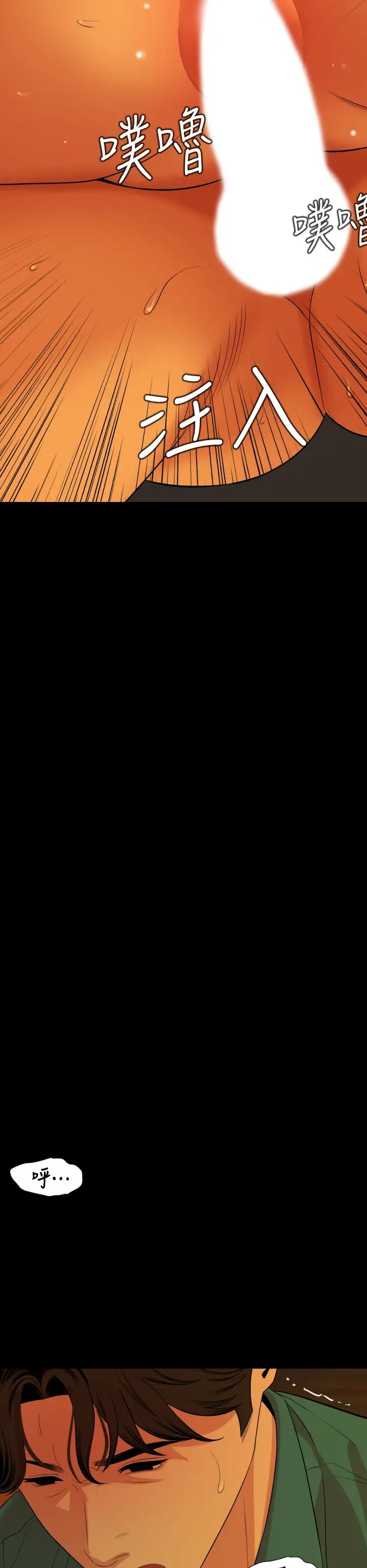 [韩国漫画] 与岳母同屋 乱伦,熟女人妻,巨乳大奶#[33P]-29