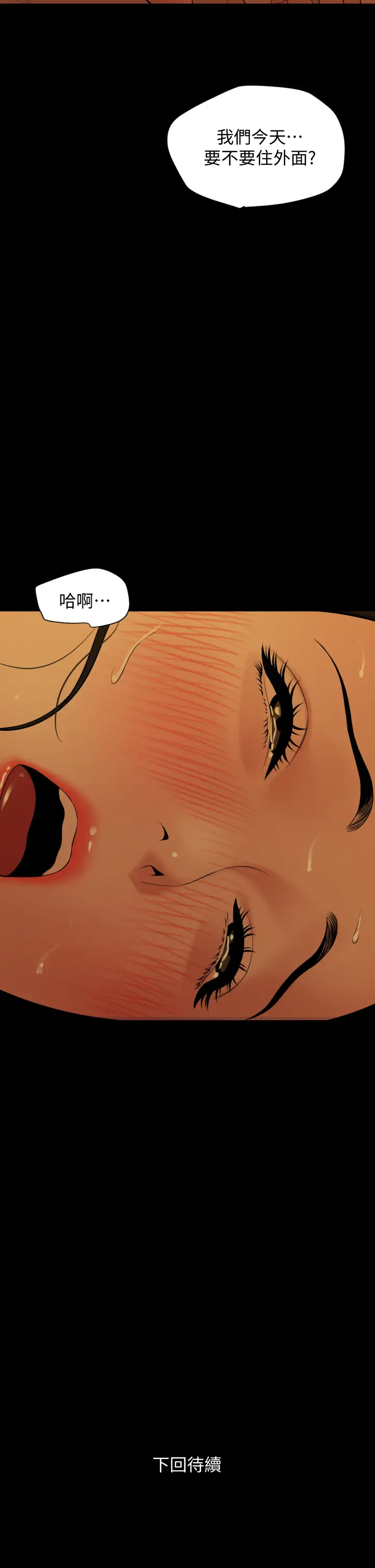 [韩国漫画] 与岳母同屋 乱伦,熟女人妻,巨乳大奶#[33P]-32