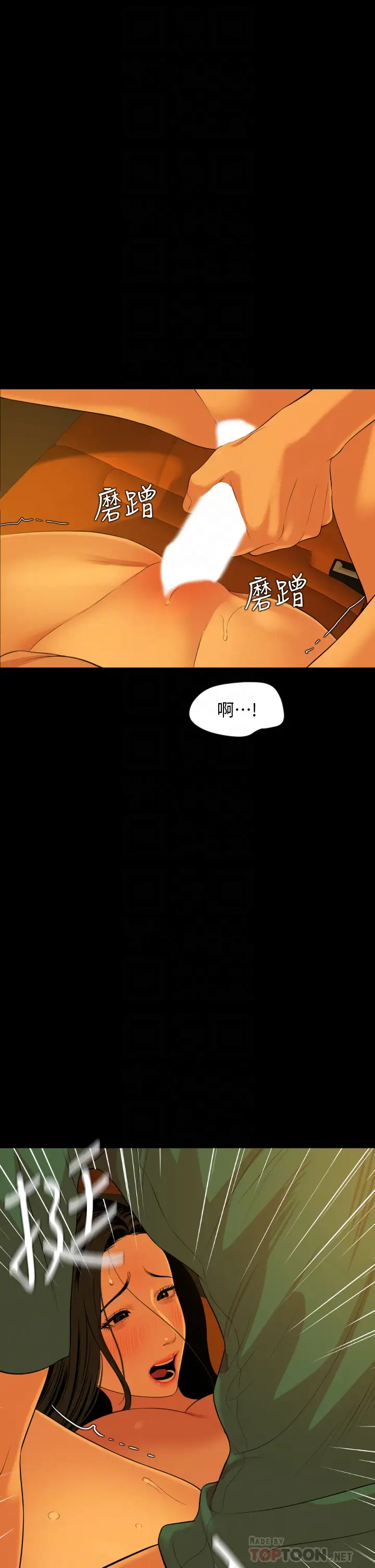 [韩国漫画] 与岳母同屋 乱伦,熟女人妻,巨乳大奶#[33P]-4