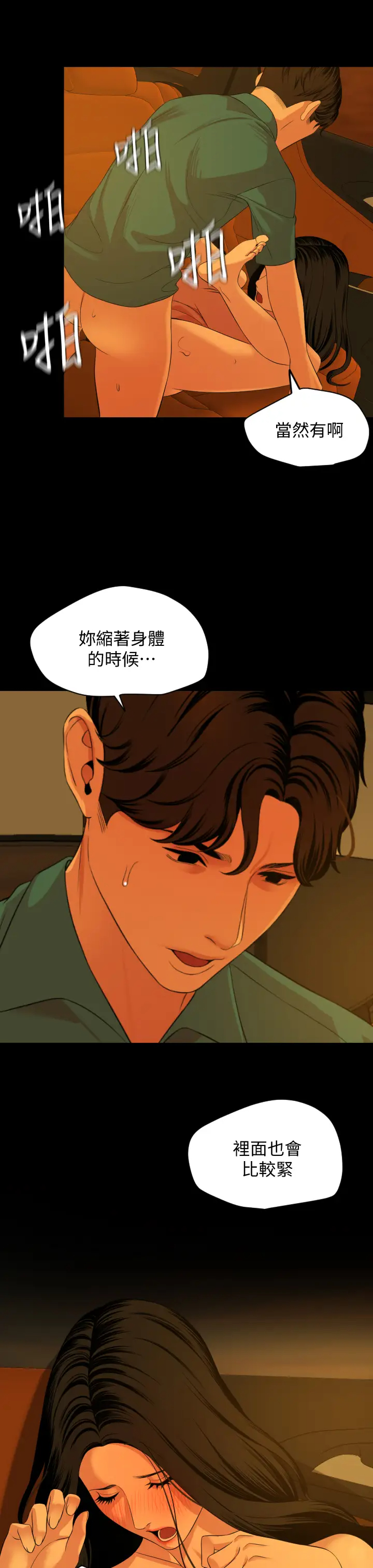 [韩国漫画] 与岳母同屋 乱伦,熟女人妻,巨乳大奶#[33P]-7