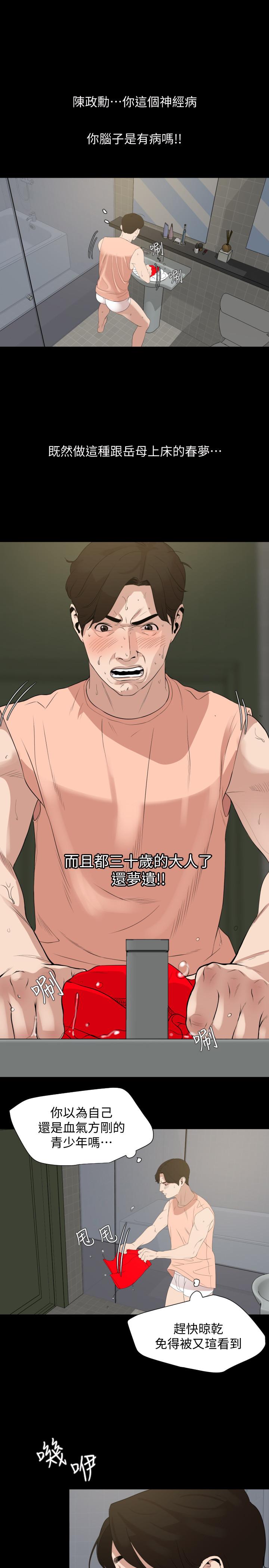 [韩国漫画] 与岳母同屋 乱伦,熟女人妻,巨乳大奶#[19P]-15