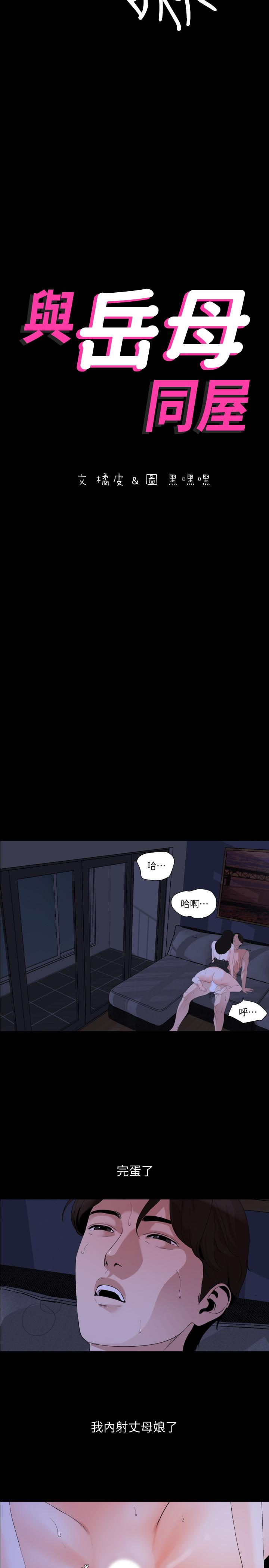 [韩国漫画] 与岳母同屋 乱伦,熟女人妻,巨乳大奶#[19P]-2