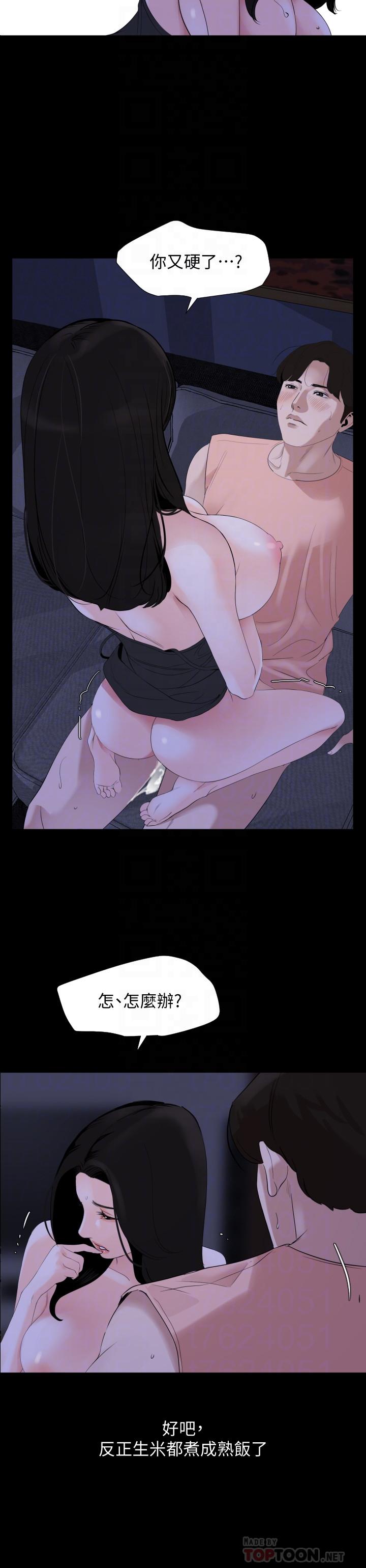 [韩国漫画] 与岳母同屋 乱伦,熟女人妻,巨乳大奶#[19P]-4