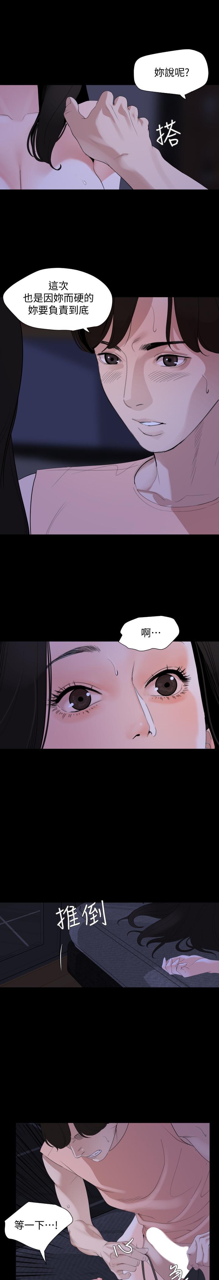 [韩国漫画] 与岳母同屋 乱伦,熟女人妻,巨乳大奶#[19P]-5