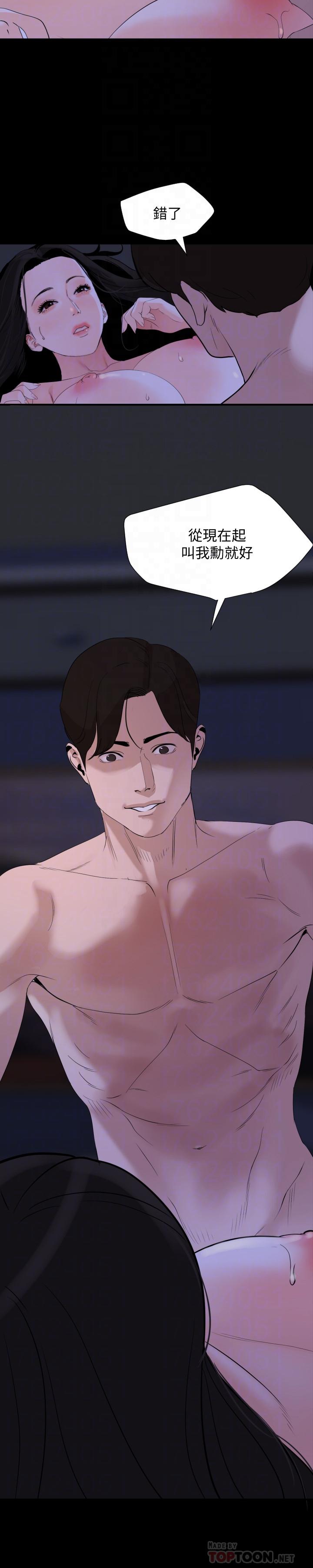 [韩国漫画] 与岳母同屋 乱伦,熟女人妻,巨乳大奶#[19P]-8