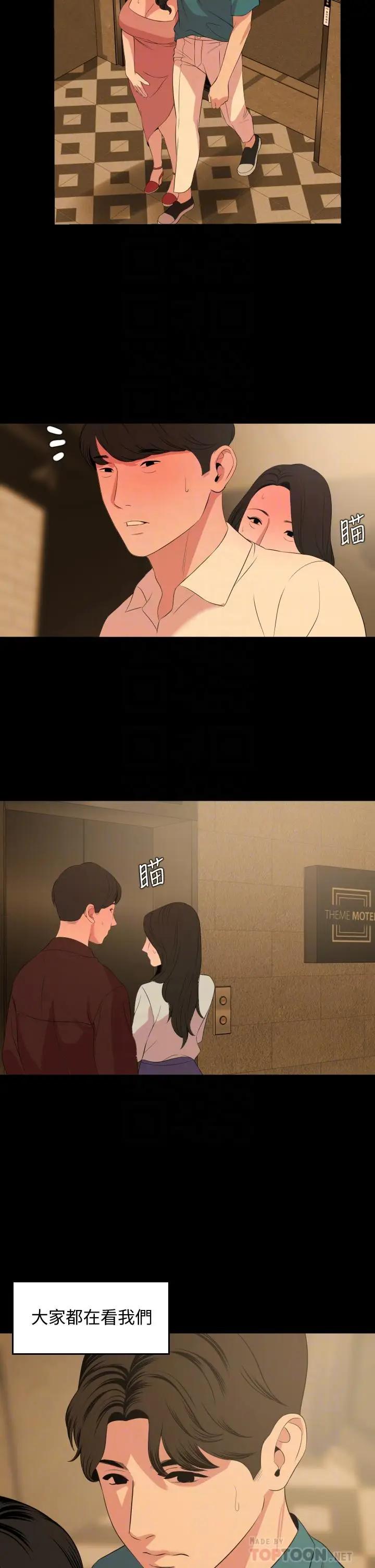 [韩国漫画] 与岳母同屋 乱伦,熟女人妻,巨乳大奶#[30P]-10