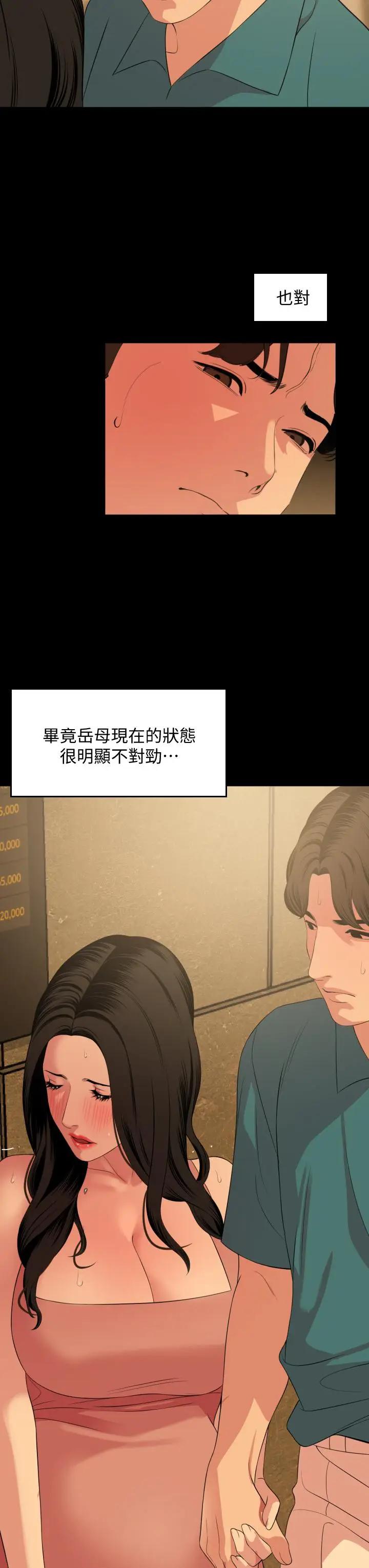 [韩国漫画] 与岳母同屋 乱伦,熟女人妻,巨乳大奶#[30P]-11