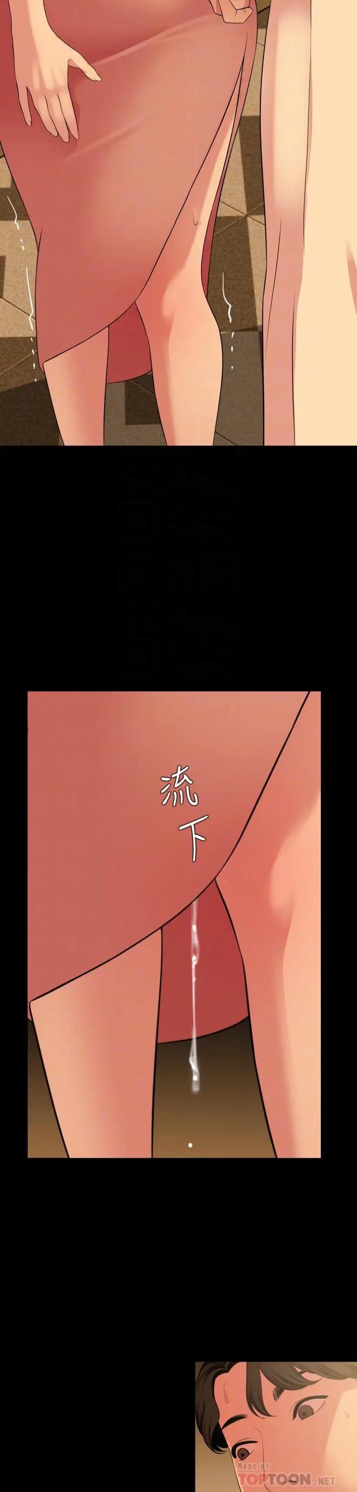 [韩国漫画] 与岳母同屋 乱伦,熟女人妻,巨乳大奶#[30P]-12