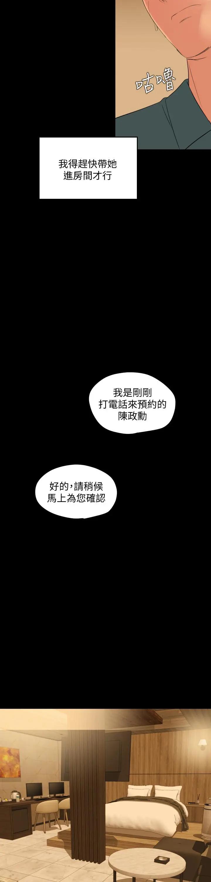 [韩国漫画] 与岳母同屋 乱伦,熟女人妻,巨乳大奶#[30P]-13
