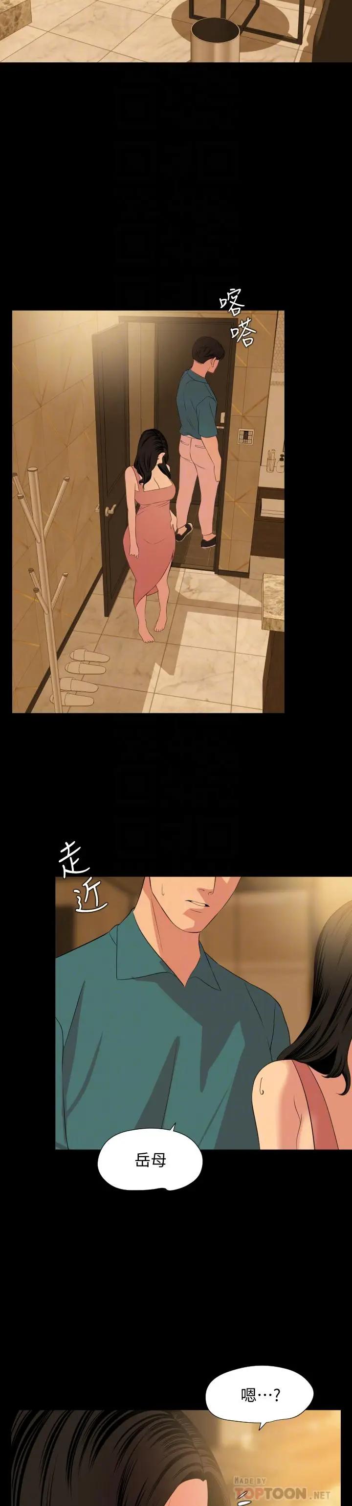 [韩国漫画] 与岳母同屋 乱伦,熟女人妻,巨乳大奶#[30P]-14