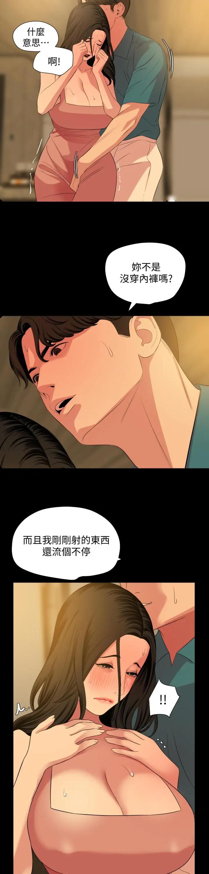 [韩国漫画] 与岳母同屋 乱伦,熟女人妻,巨乳大奶#[30P]-17