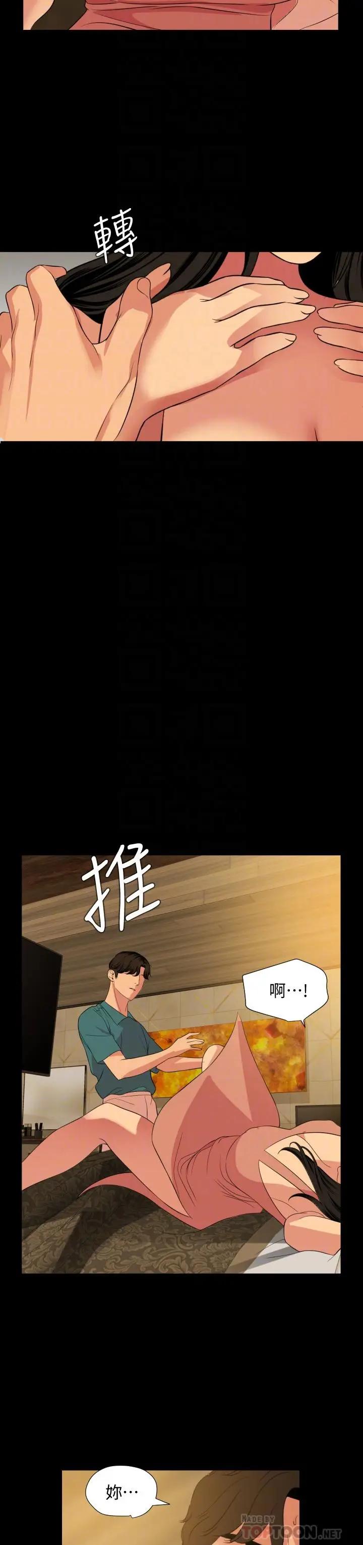 [韩国漫画] 与岳母同屋 乱伦,熟女人妻,巨乳大奶#[30P]-18