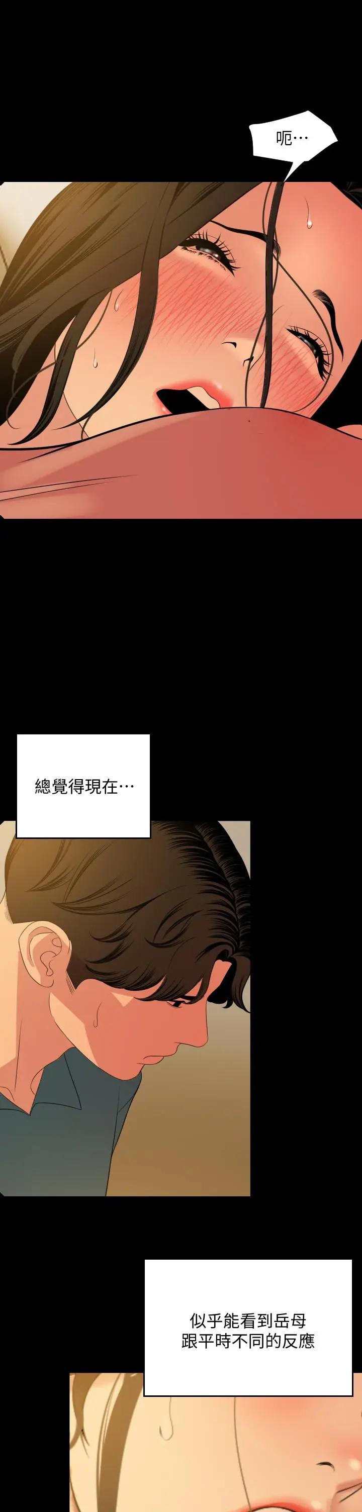 [韩国漫画] 与岳母同屋 乱伦,熟女人妻,巨乳大奶#[30P]-20