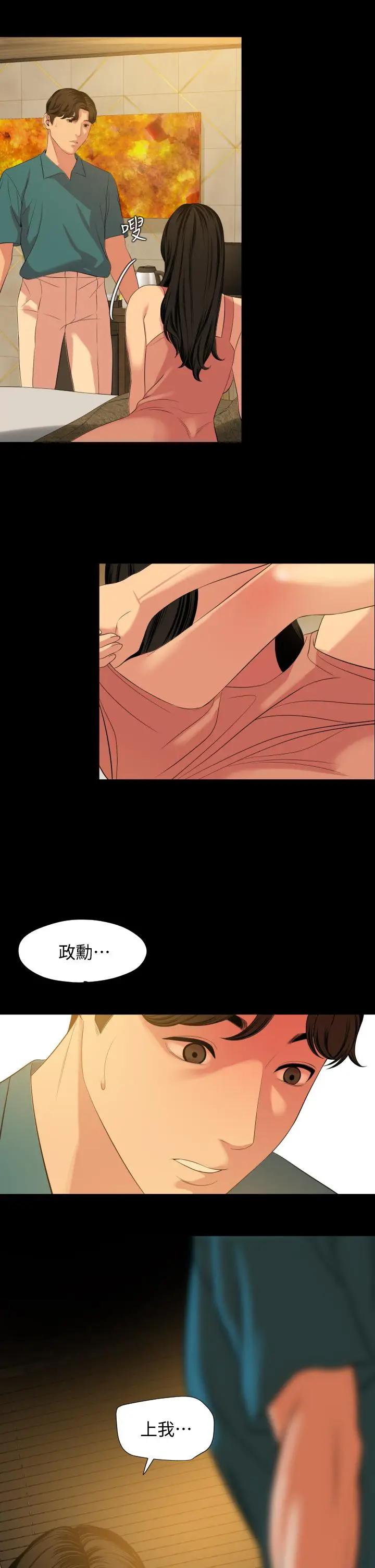 [韩国漫画] 与岳母同屋 乱伦,熟女人妻,巨乳大奶#[30P]-23