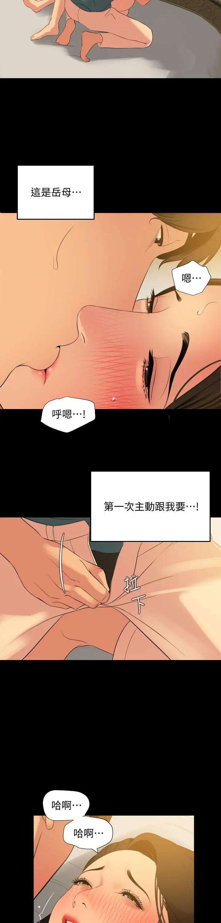[韩国漫画] 与岳母同屋 乱伦,熟女人妻,巨乳大奶#[30P]-27
