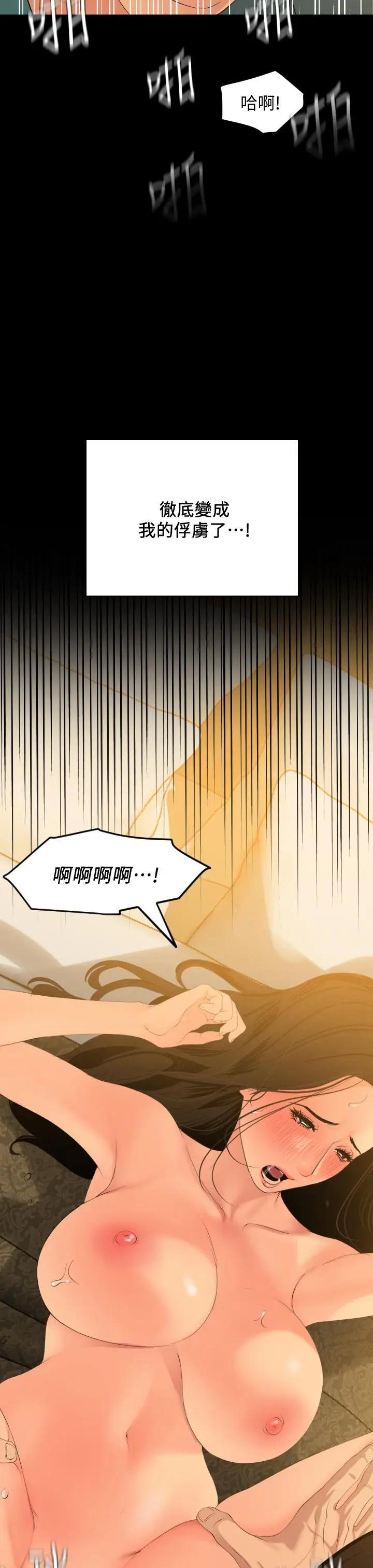 [韩国漫画] 与岳母同屋 乱伦,熟女人妻,巨乳大奶#[30P]-29