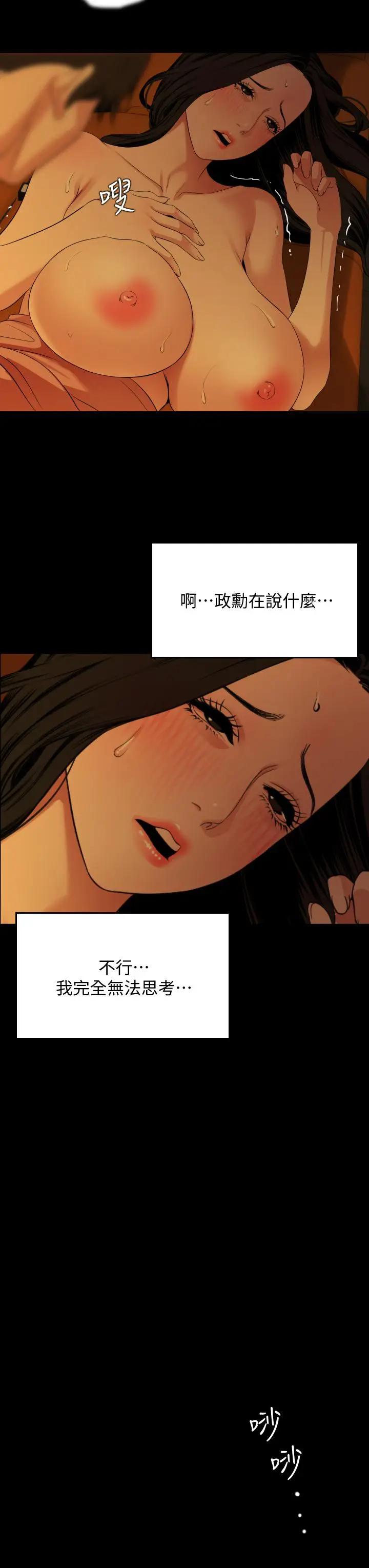 [韩国漫画] 与岳母同屋 乱伦,熟女人妻,巨乳大奶#[30P]-3