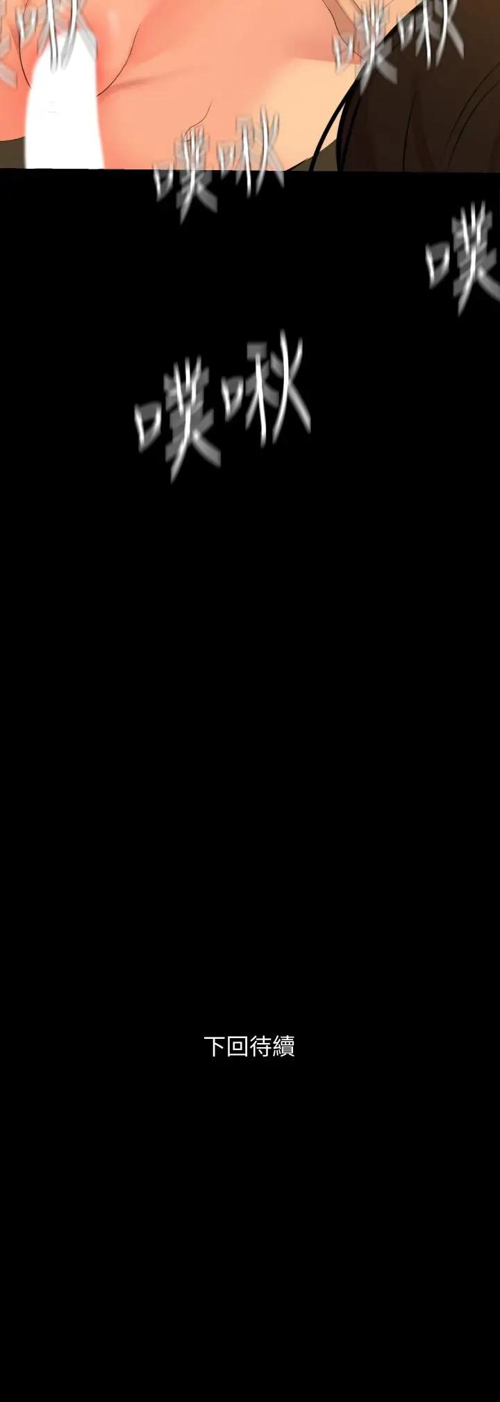 [韩国漫画] 与岳母同屋 乱伦,熟女人妻,巨乳大奶#[30P]-30