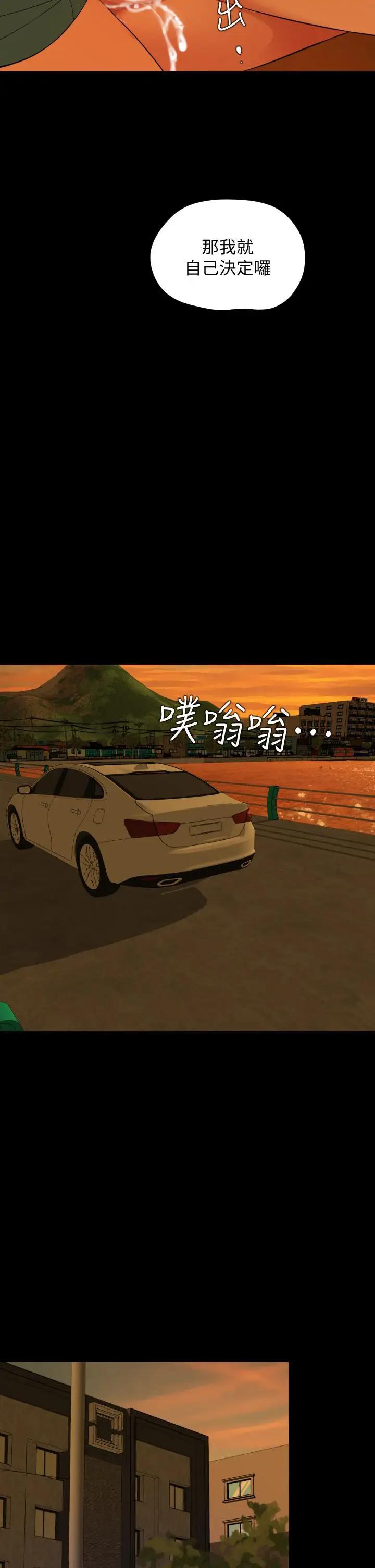 [韩国漫画] 与岳母同屋 乱伦,熟女人妻,巨乳大奶#[30P]-5