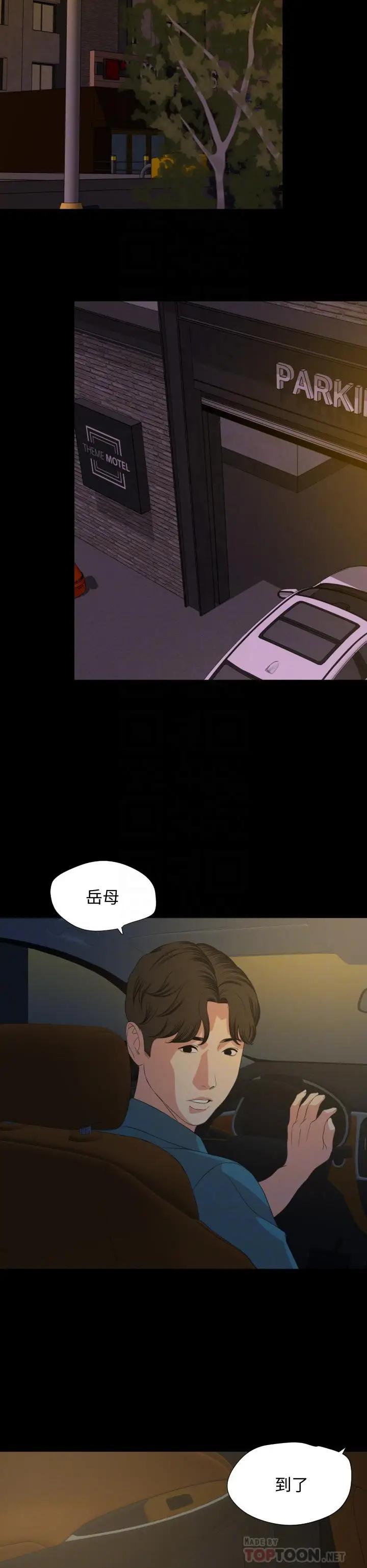 [韩国漫画] 与岳母同屋 乱伦,熟女人妻,巨乳大奶#[30P]-6