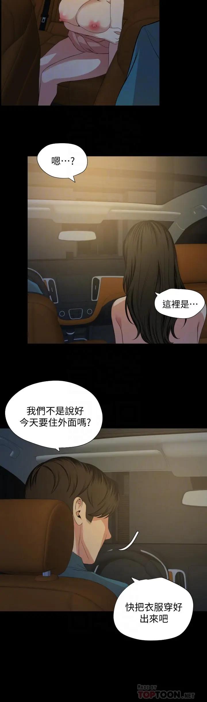 [韩国漫画] 与岳母同屋 乱伦,熟女人妻,巨乳大奶#[30P]-8