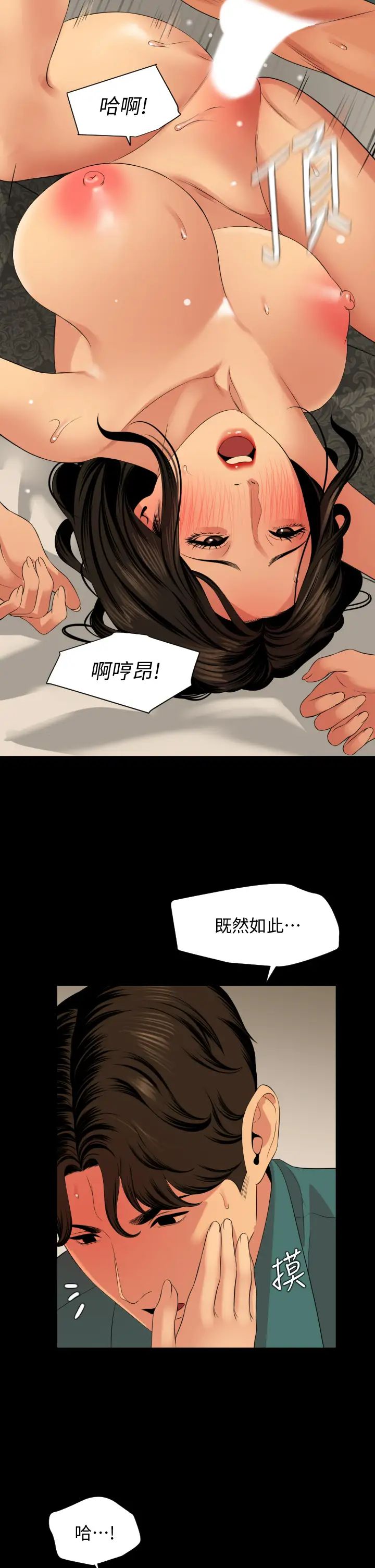 [韩国漫画] 与岳母同屋 乱伦,熟女人妻,巨乳大奶#[31P]-11