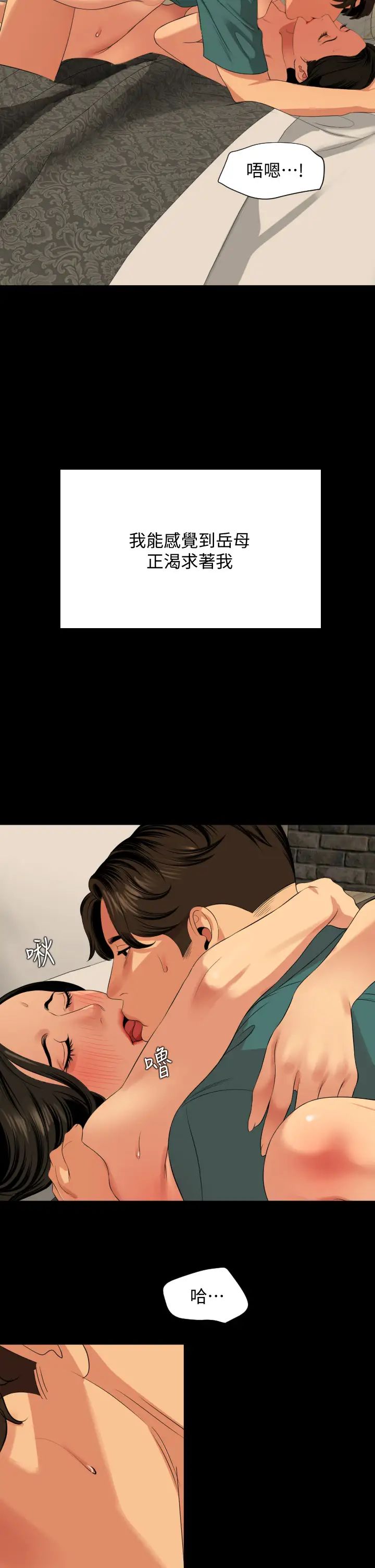 [韩国漫画] 与岳母同屋 乱伦,熟女人妻,巨乳大奶#[31P]-13