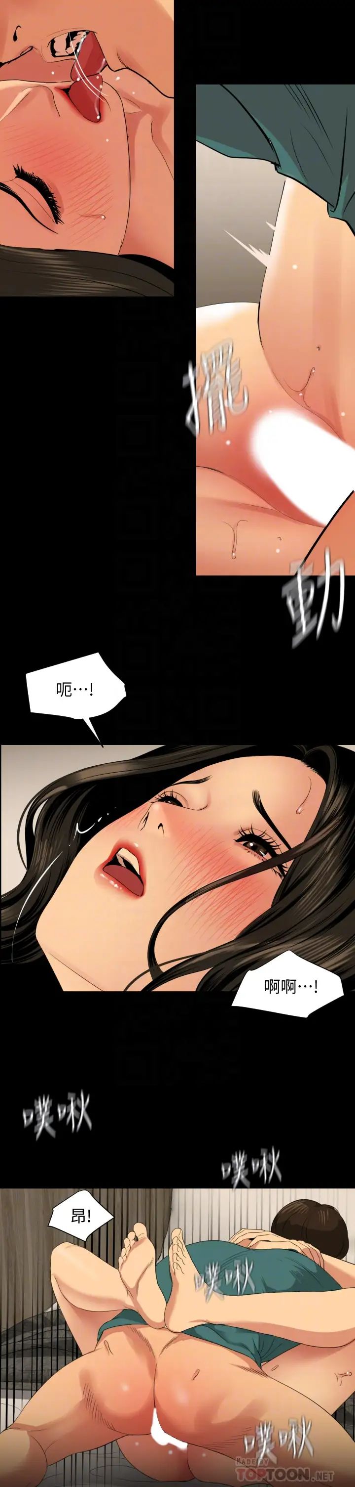 [韩国漫画] 与岳母同屋 乱伦,熟女人妻,巨乳大奶#[31P]-14