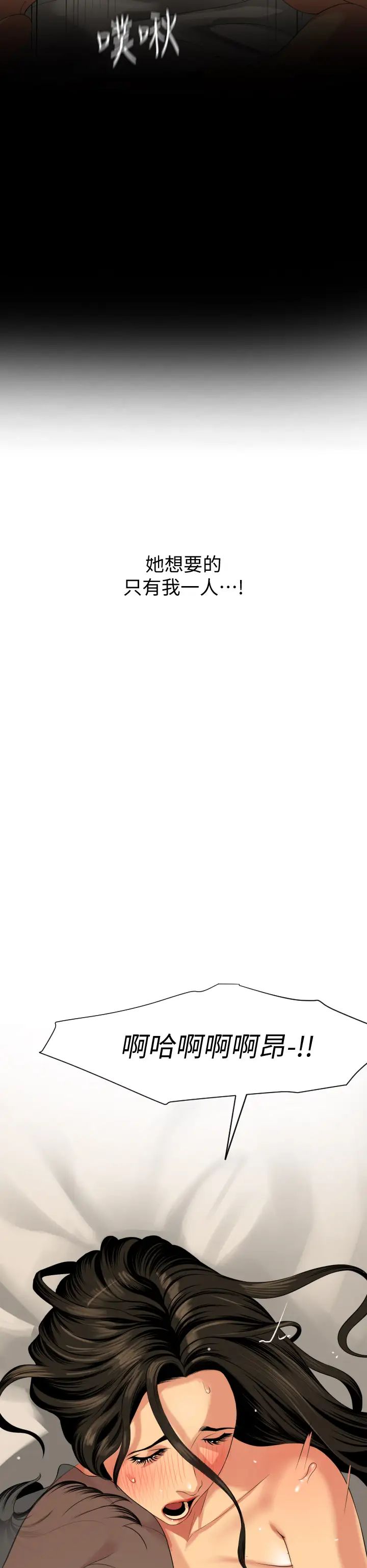 [韩国漫画] 与岳母同屋 乱伦,熟女人妻,巨乳大奶#[31P]-15